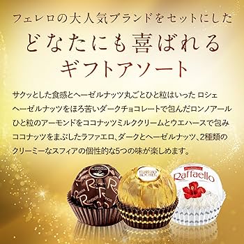 3児のmama&amp;papaアミューズメント　フェレロロシェ他　お菓子セット 3児のmama&papaアミューズメント フェレロロシェ他 お菓子セット